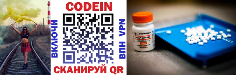 Codein Purple Drank  как найти   ОМГ ОМГ tor  Болотное 