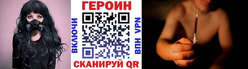 Героин белый  где найти наркотики  гидра сайт  Болотное 