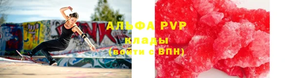 альфа пвп Беломорск