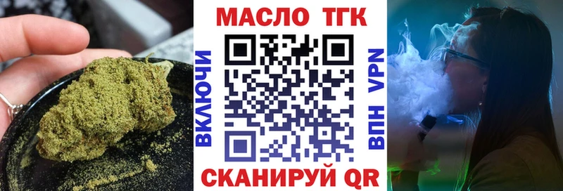 даркнет сайт  Болотное  ТГК гашишное масло 